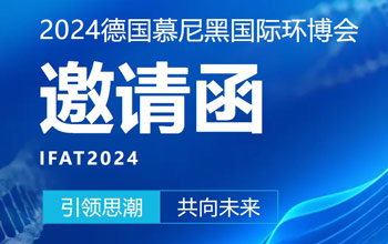 仅剩3天！伟德体育平台邀您共聚慕尼黑 引领可持续发展新未来