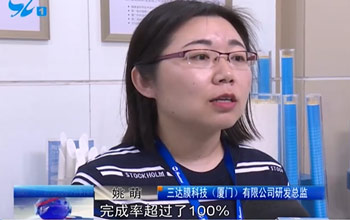 厦门多家媒体走进伟德体育平台  了解高价值专利培育项目及中新膜研院建设情况