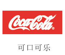 伟德体育平台中水回用设备合作伙伴：可口可乐