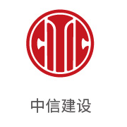 伟德体育平台合作伙伴：中信建设