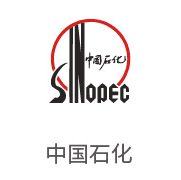 伟德体育平台合作伙伴：中国石化