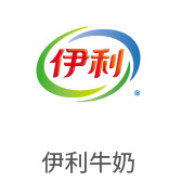 伟德体育平台合作伙伴：伊利牛奶