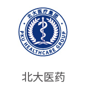 伟德体育平台合作伙伴：北大医药