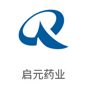 伟德体育平台合作伙伴：启元药业