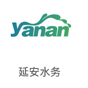 伟德体育平台合作伙伴：延安水务