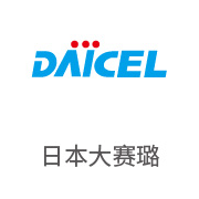 伟德体育平台合作伙伴：日本大赛璐