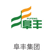 伟德体育平台合作伙伴：阜丰集团