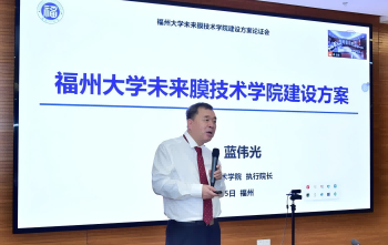 推动膜技术创新与发展，构建绿色节水产业体系