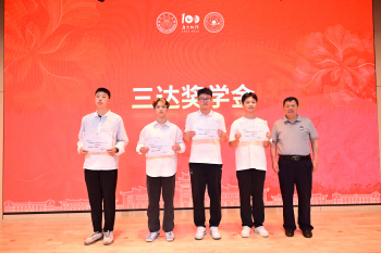 蓝启林慈善教育基金再添硕果，厦大四学子荣膺“三达奖学金”