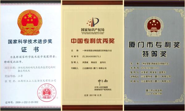 三达获奖 伟德体育 - 综合体育赛事平台|奥体中心合作伙伴