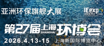 伟德体育平台与您相约2026上；凡┗，共绘绿色水未来