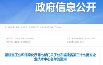 创新争先｜伟德体育平台企业技术中心被认定为省级企业技术中心