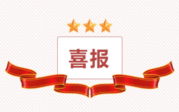 热烈祝贺伟德体育平台总经理方富林千金、双十中学方思童勇夺2023福建省高考物理类状元！