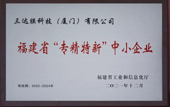 喜讯 | 伟德体育平台环境荣获陕西省“专精特新”企业认定